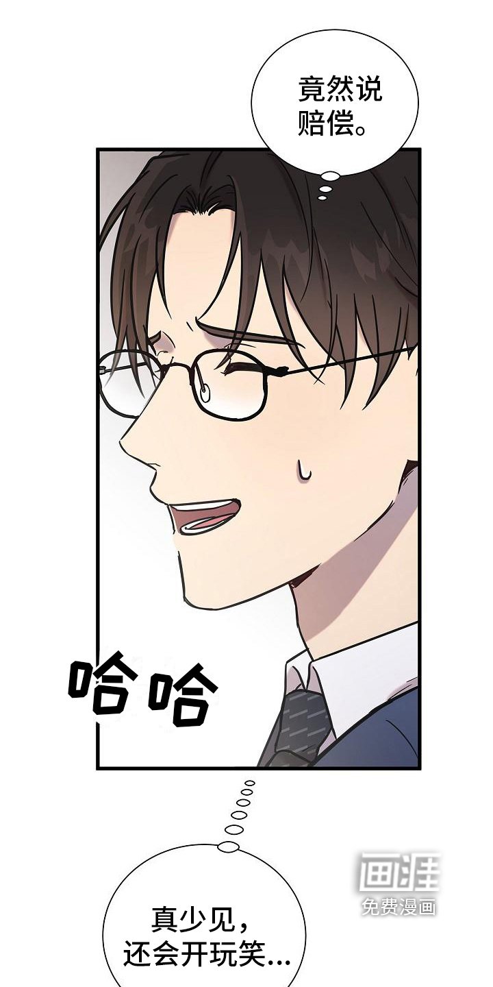 第16章：认真