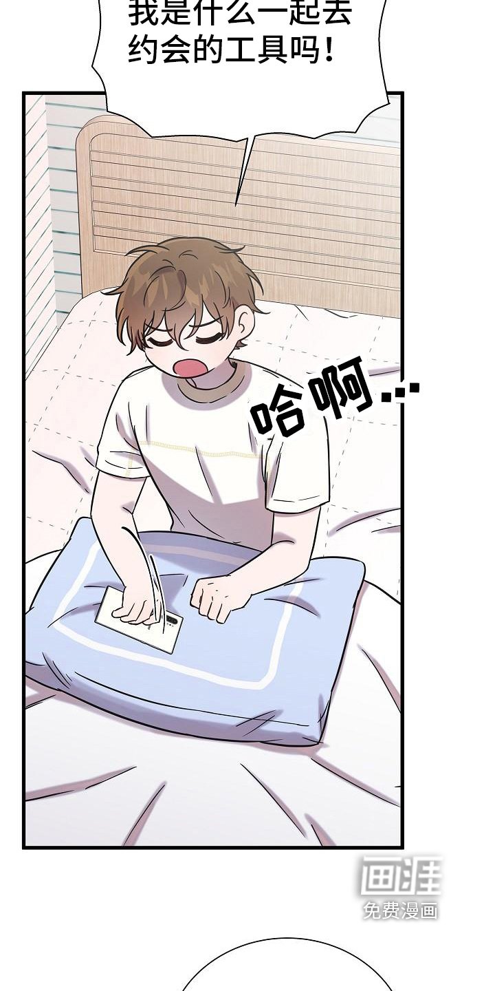 第16章：认真