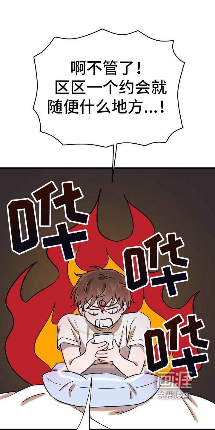 第16章：认真