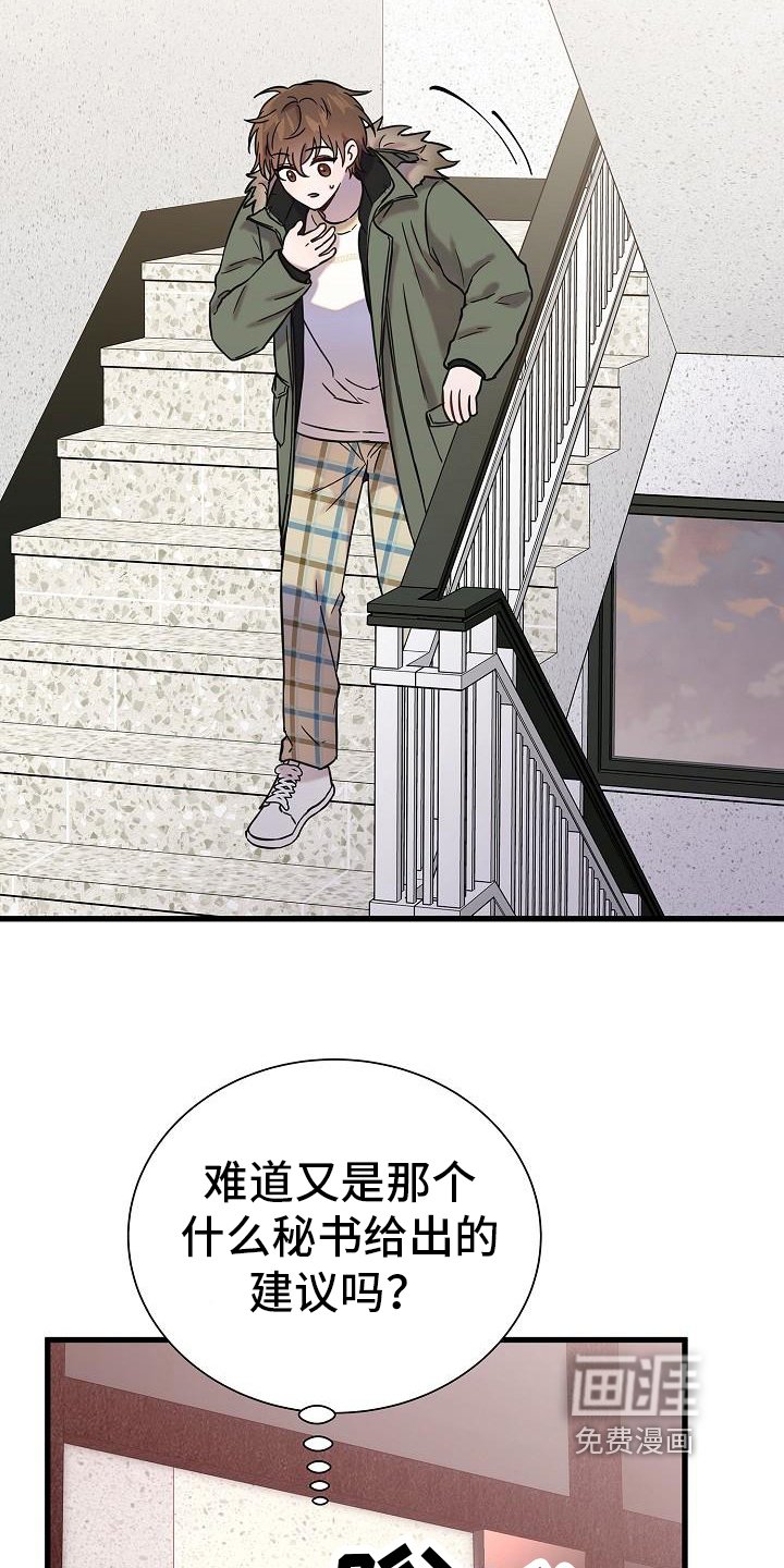第16章：认真