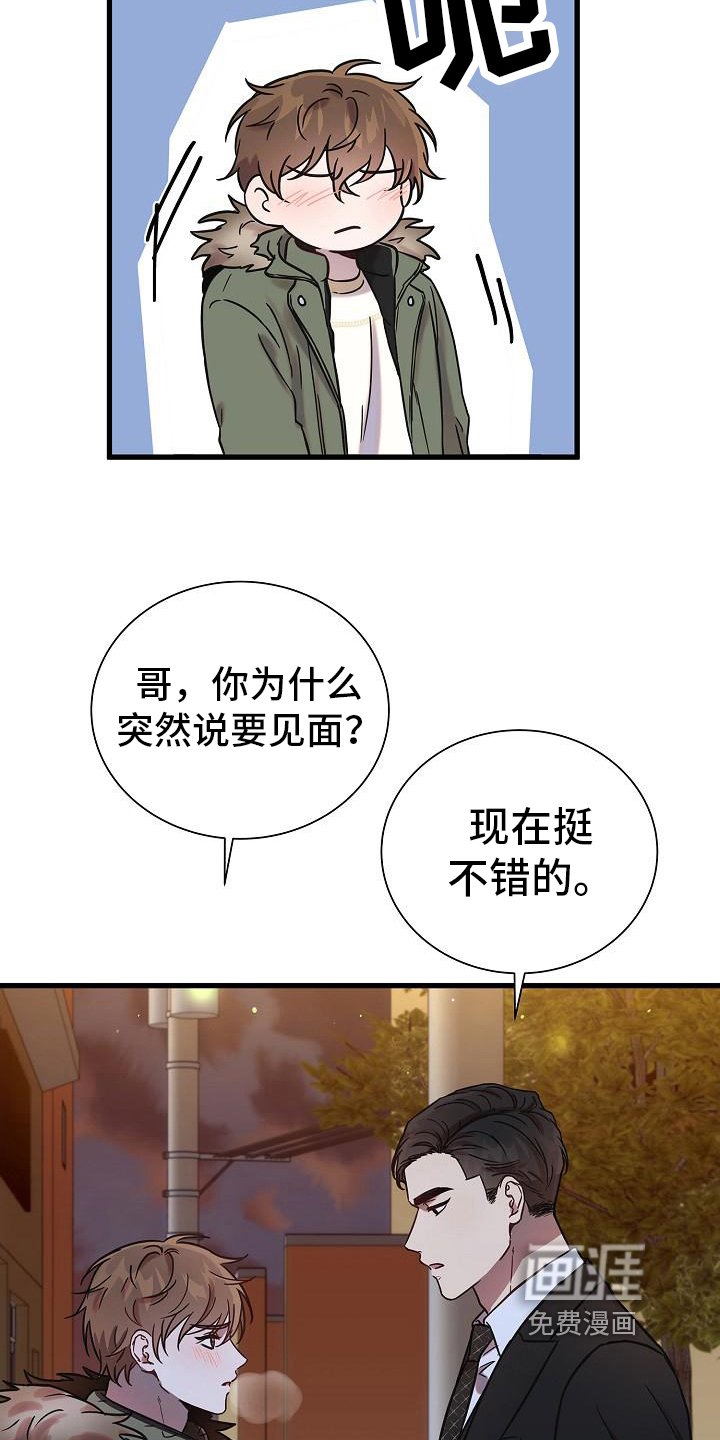 第17章：心动