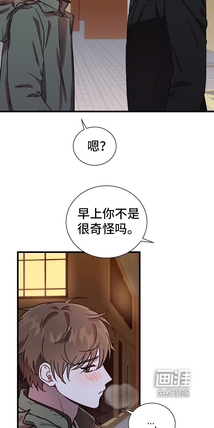 第17章：心动