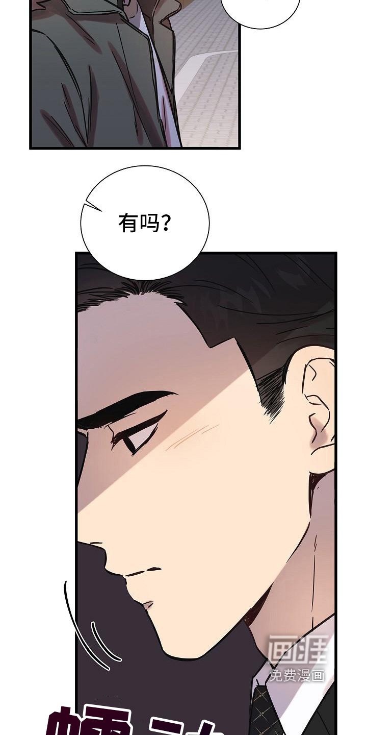 第17章：心动