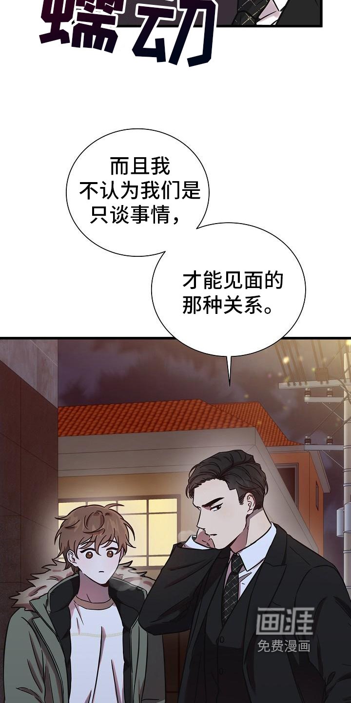 第17章：心动
