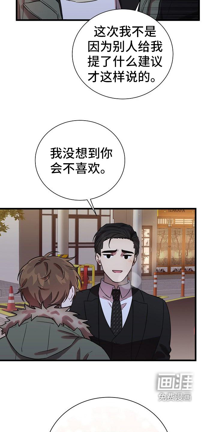 第17章：心动