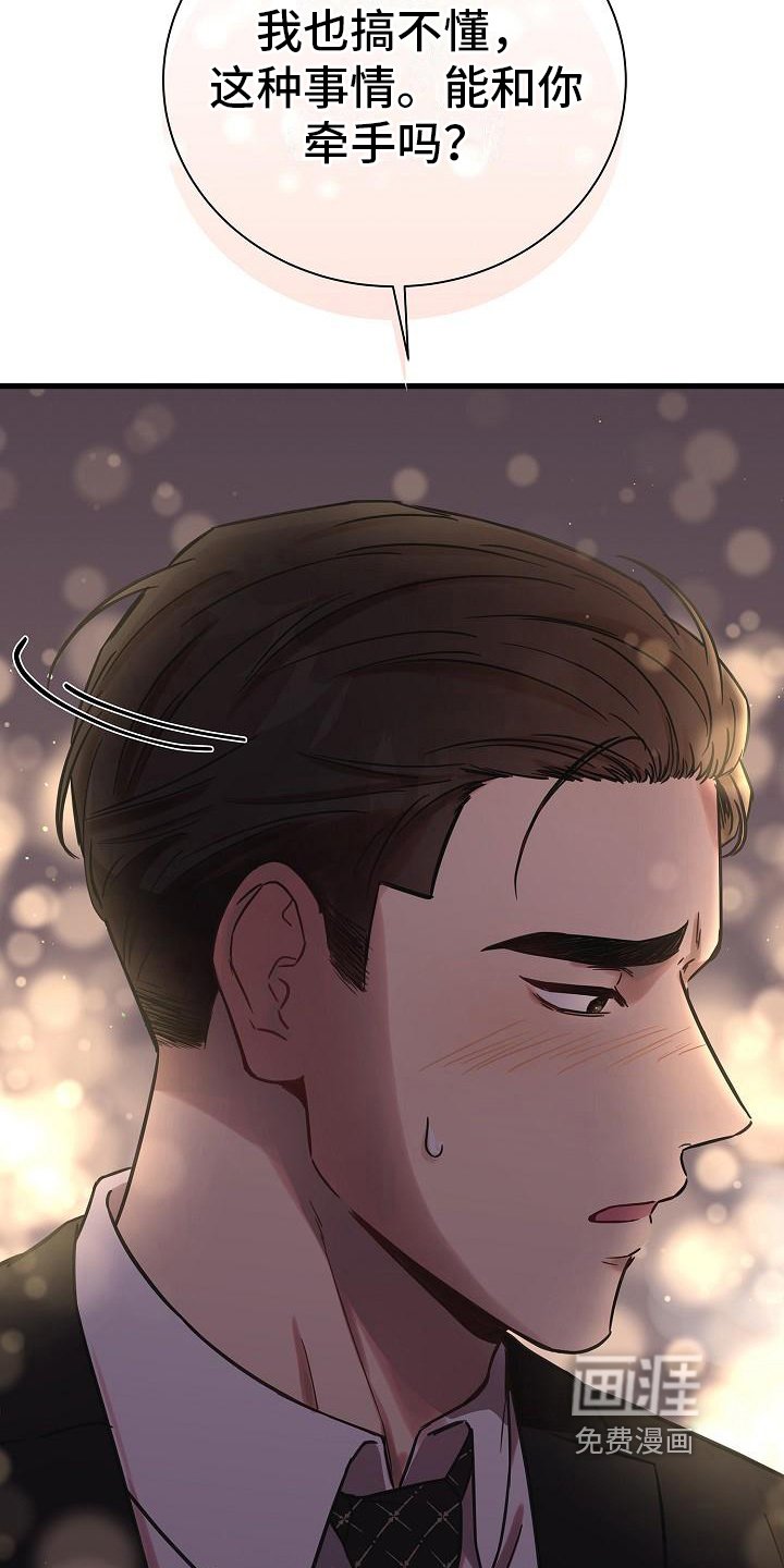 第17章：心动