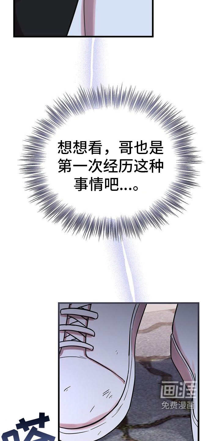 第17章：心动