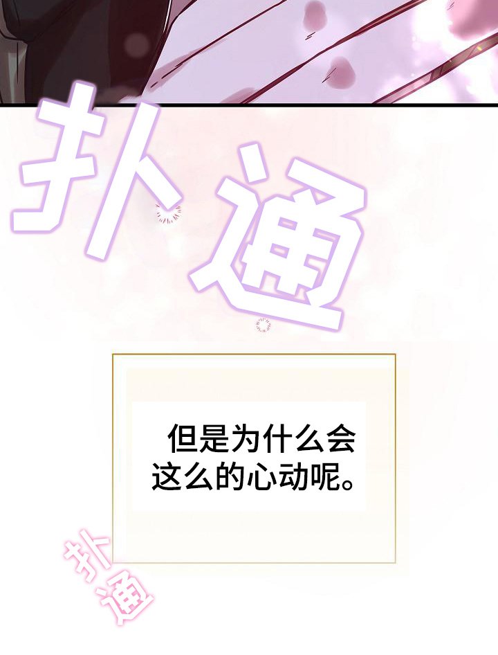 第17章：心动