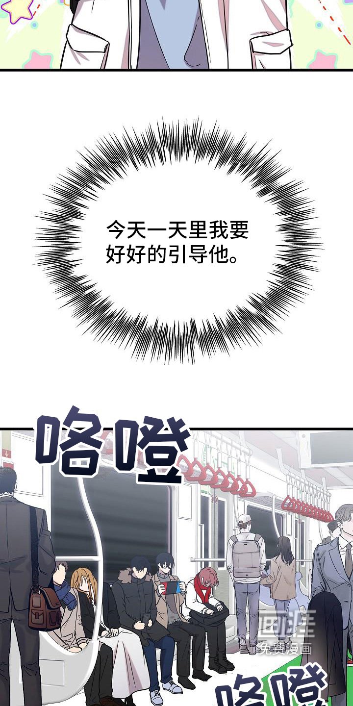 第18章：打算