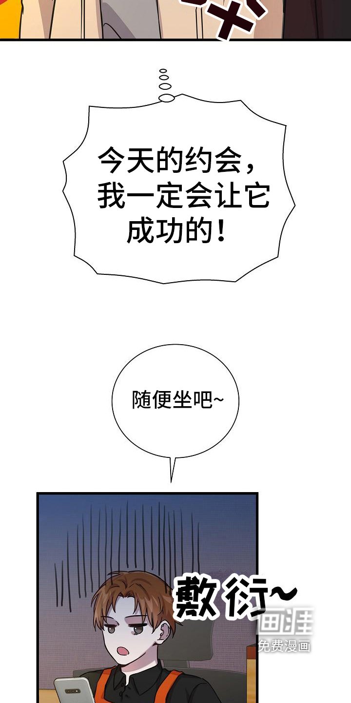 第18章：打算