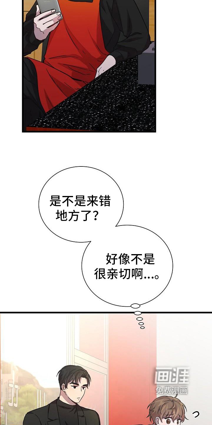 第18章：打算