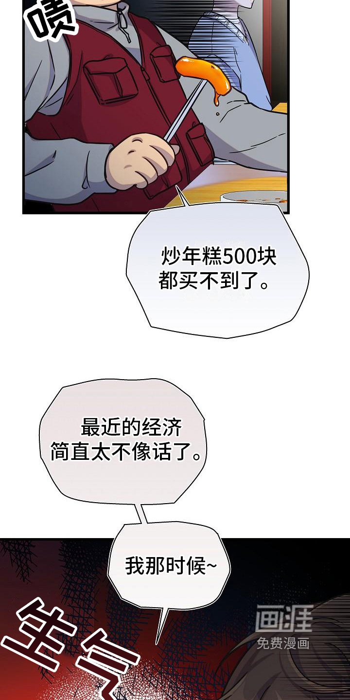 第18章：打算