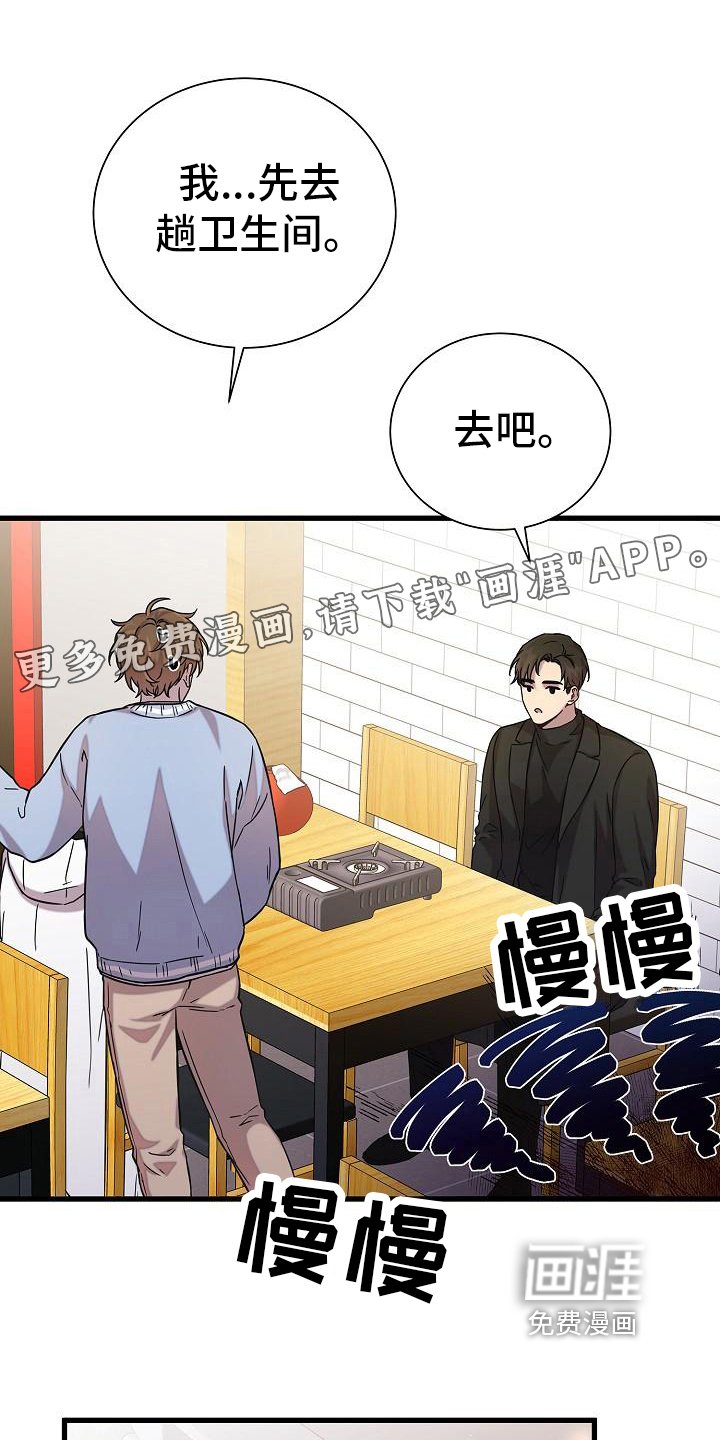 第19章：变脸