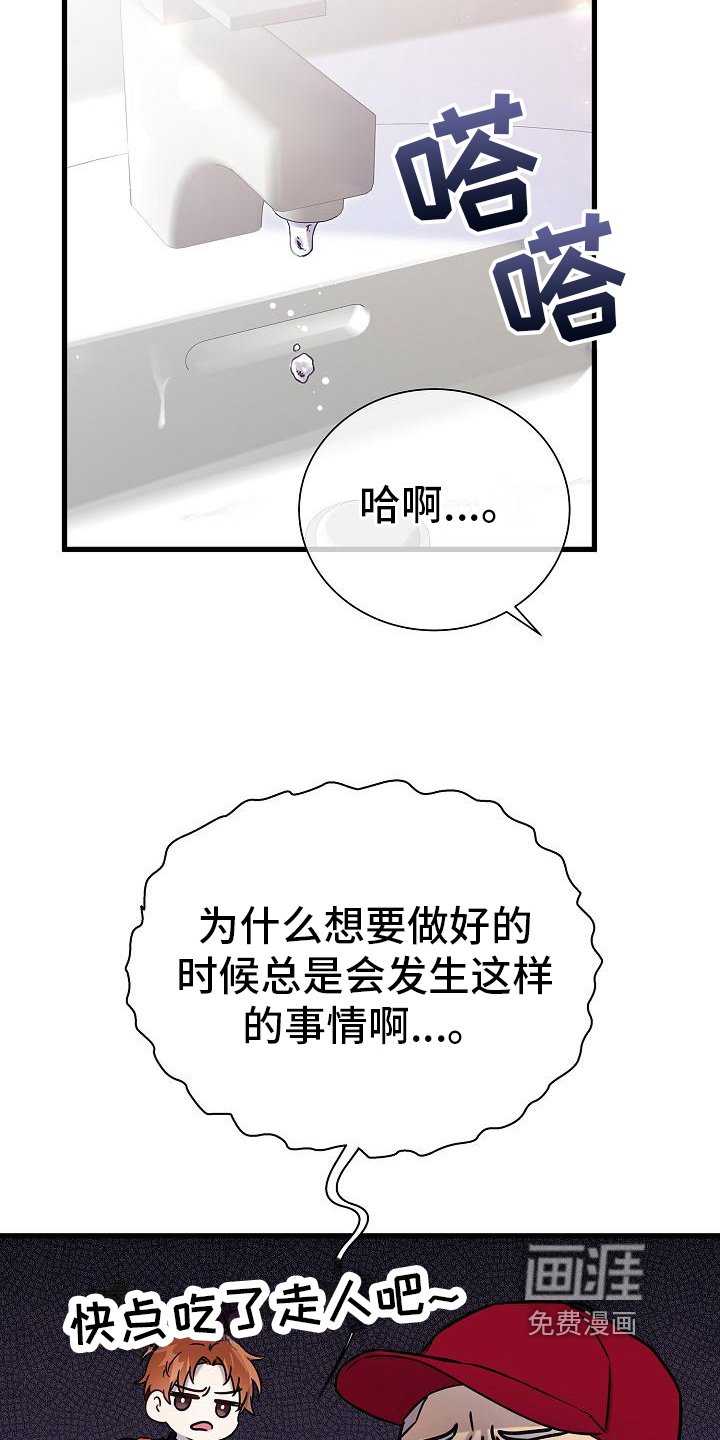 第19章：变脸
