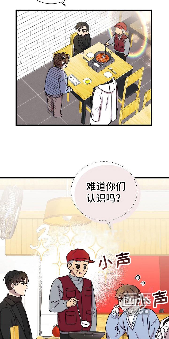 第19章：变脸