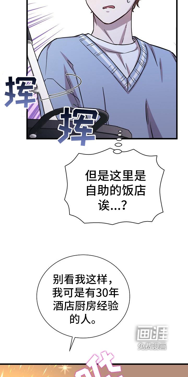 第19章：变脸
