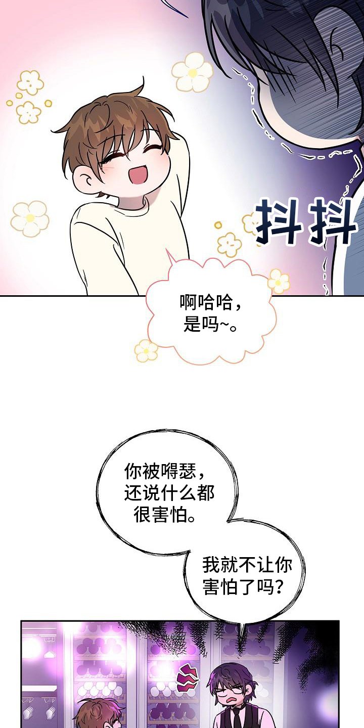 第2章：建议