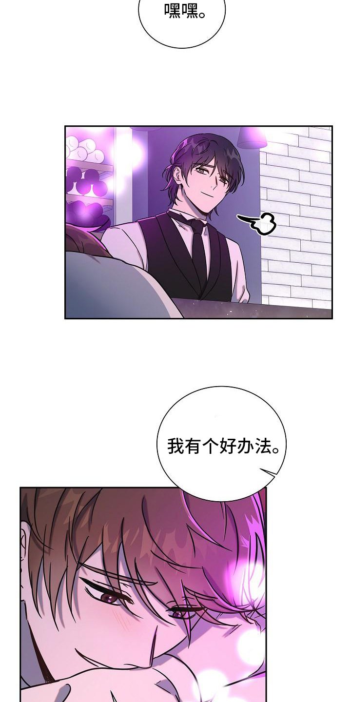 第2章：建议