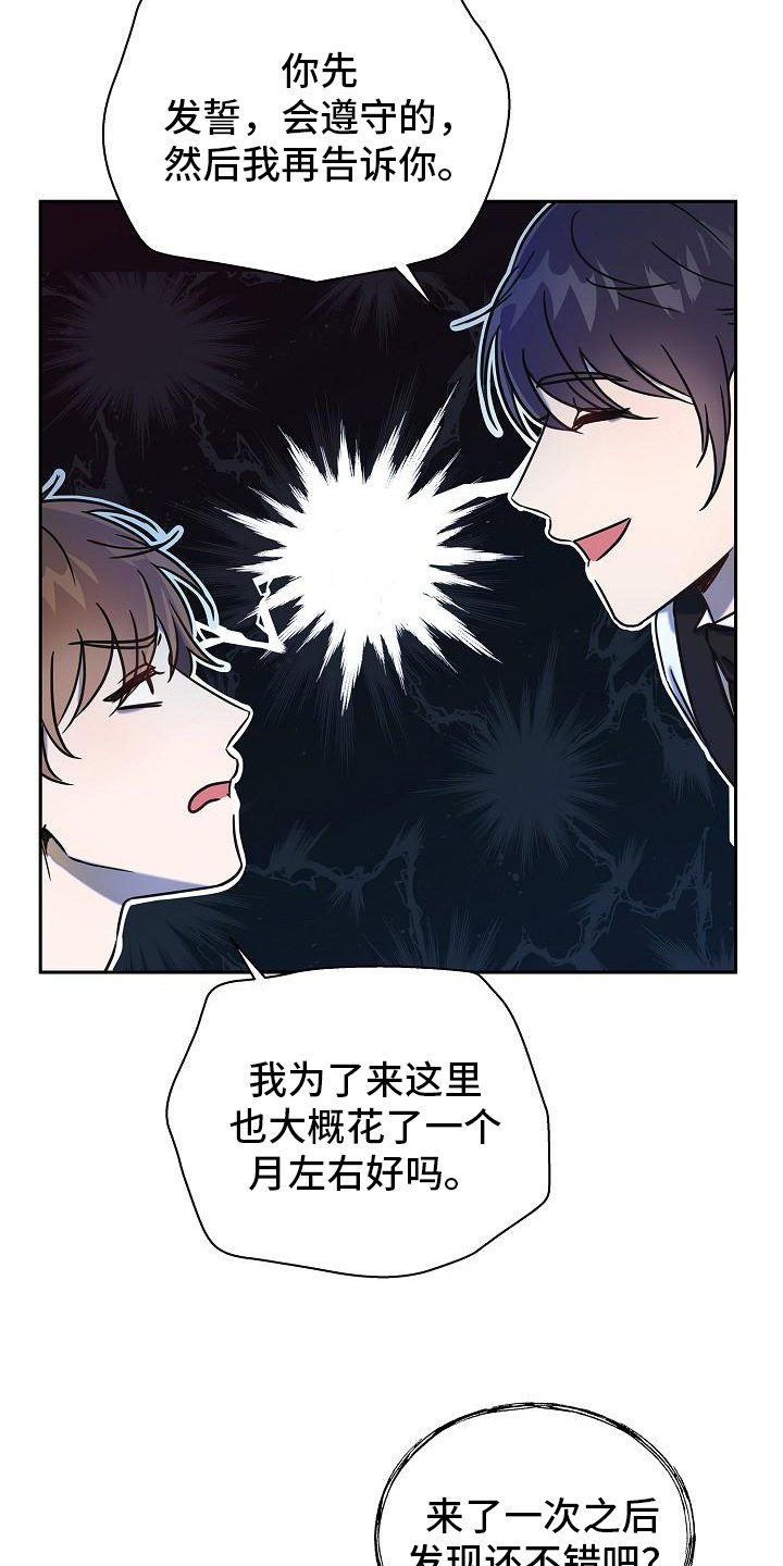 第2章：建议