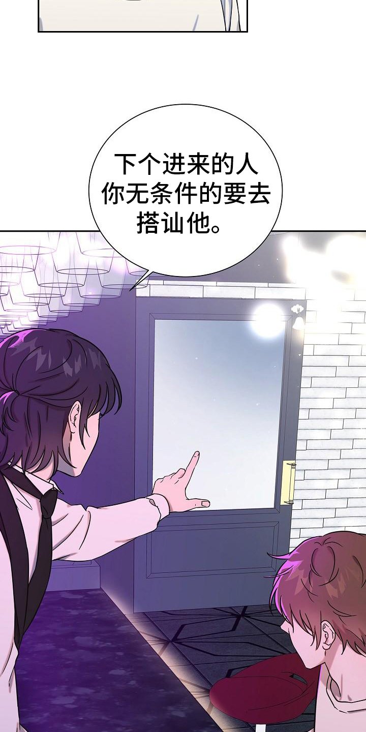 第2章：建议