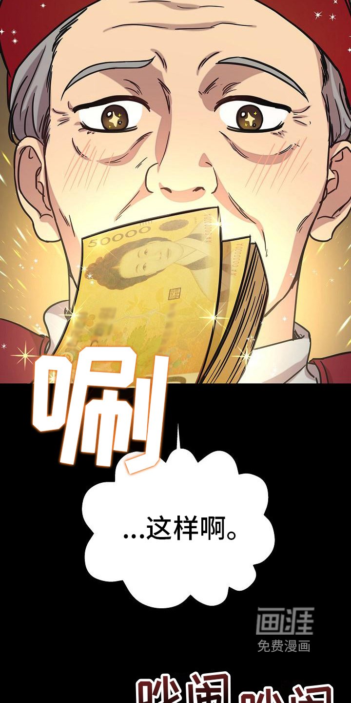 第20章：钞能力