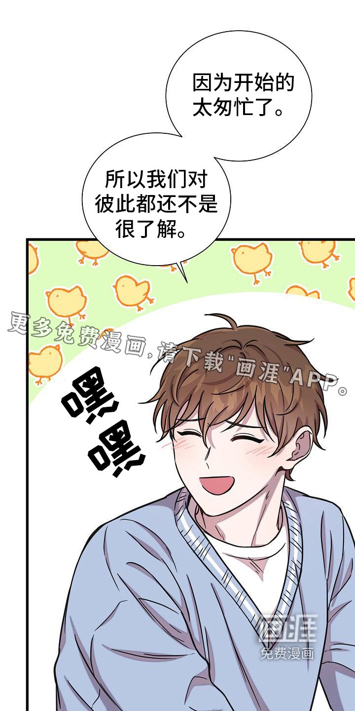 第21章：真诚