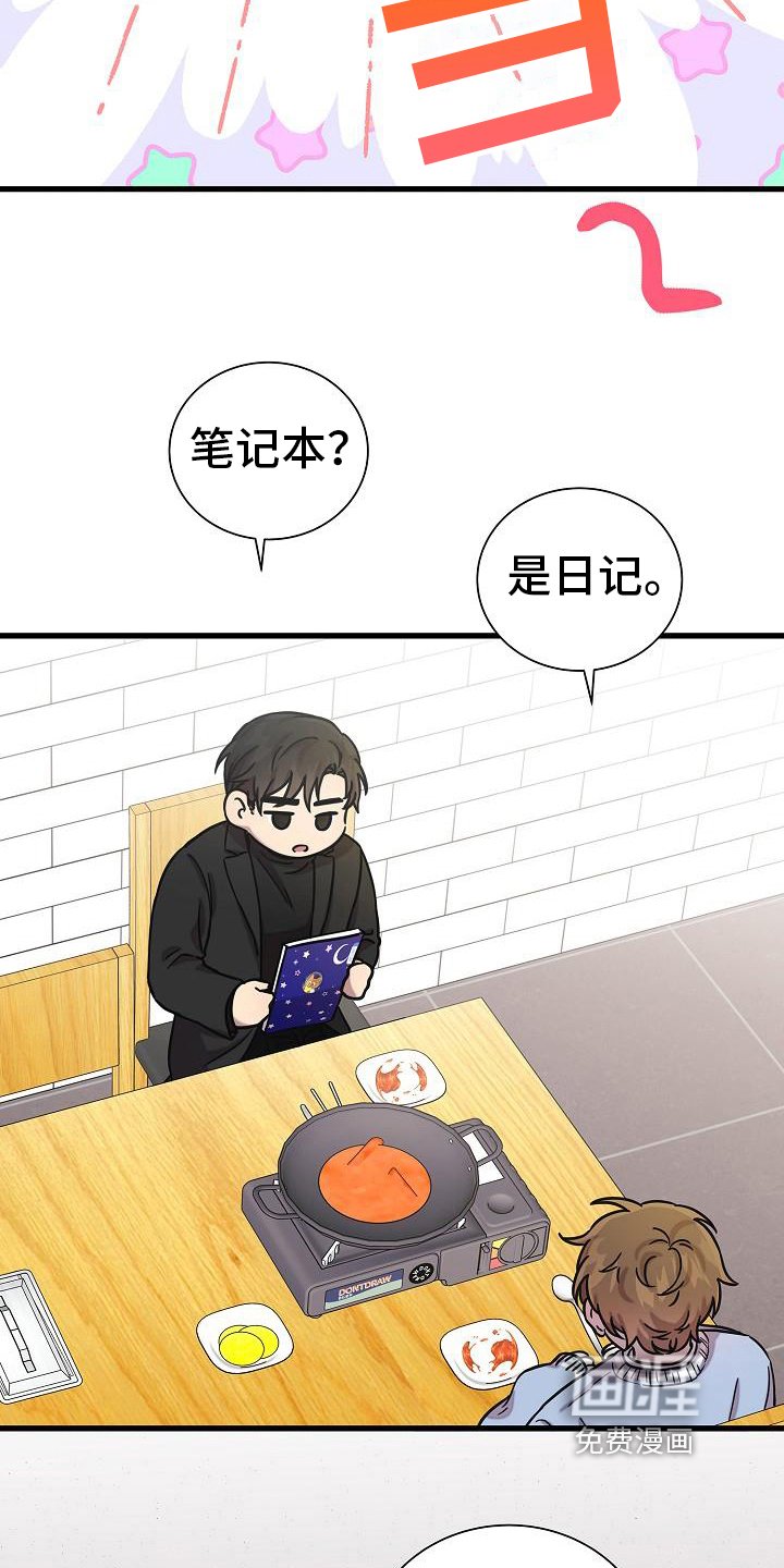 第21章：真诚