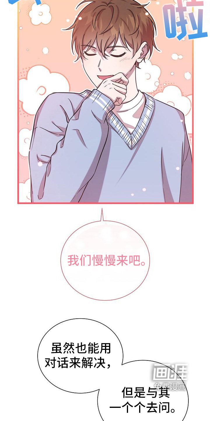 第21章：真诚