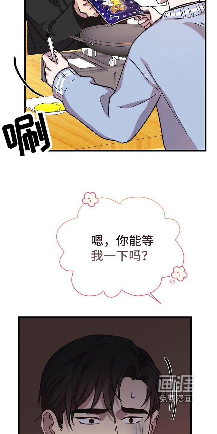 第21章：真诚