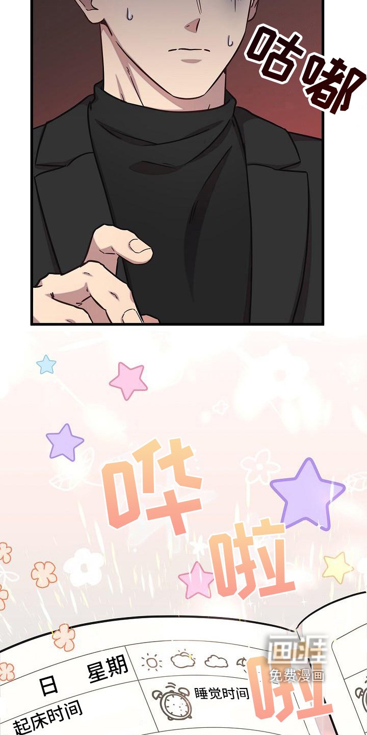 第21章：真诚