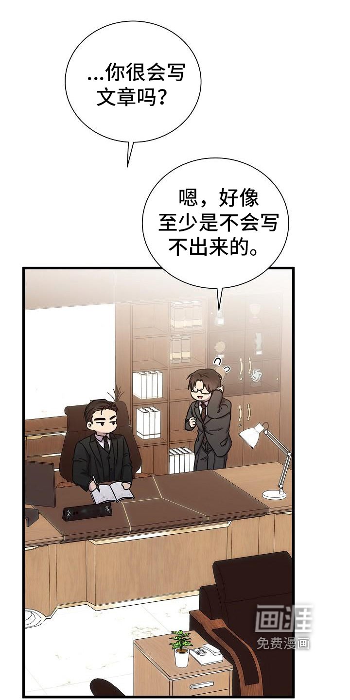 第21章：真诚