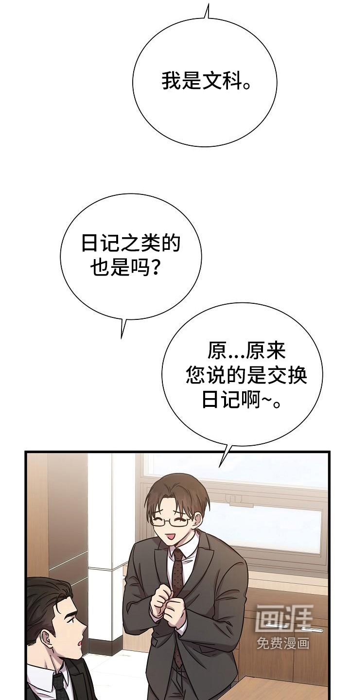 第21章：真诚