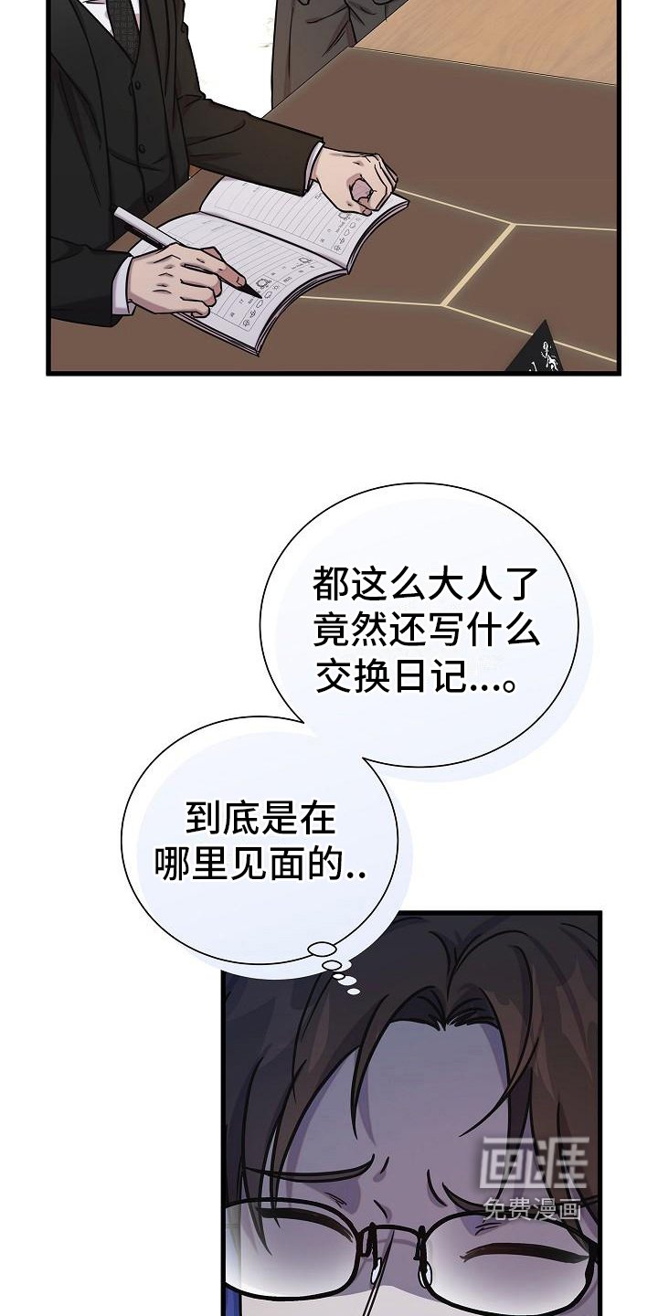 第21章：真诚
