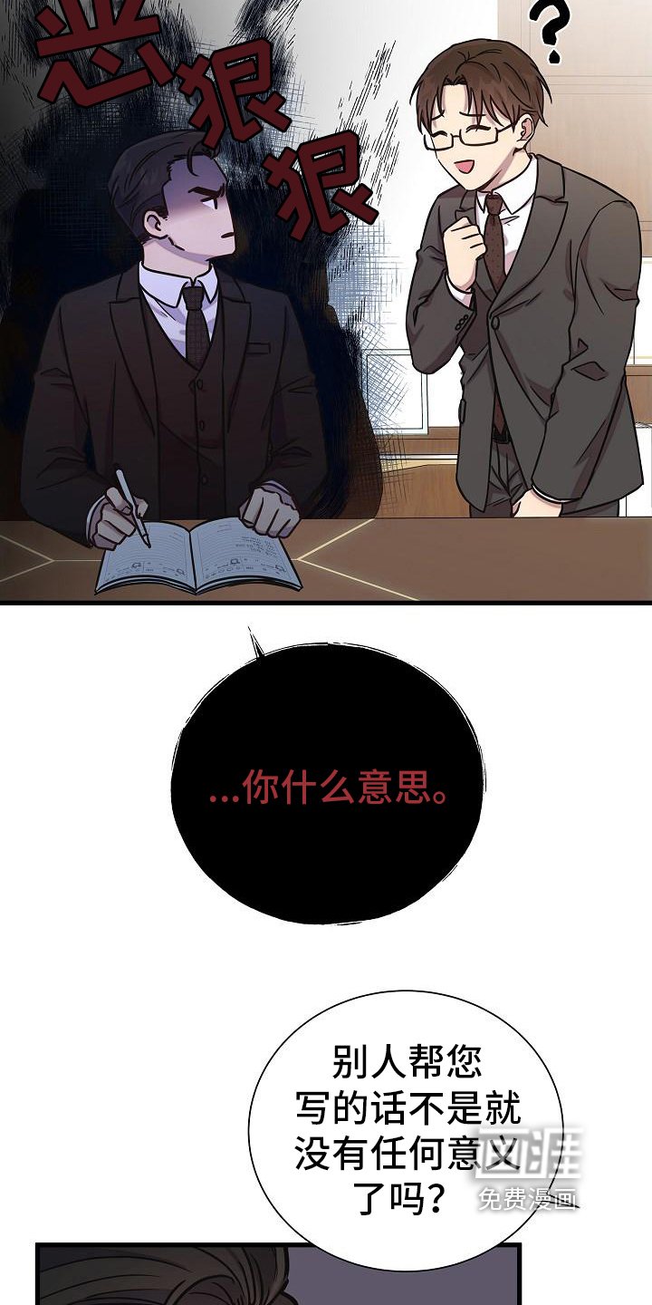 第21章：真诚