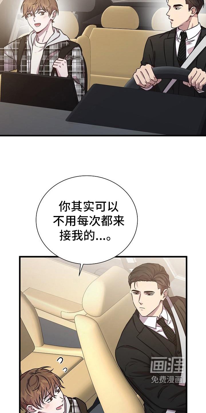 第22章：接送