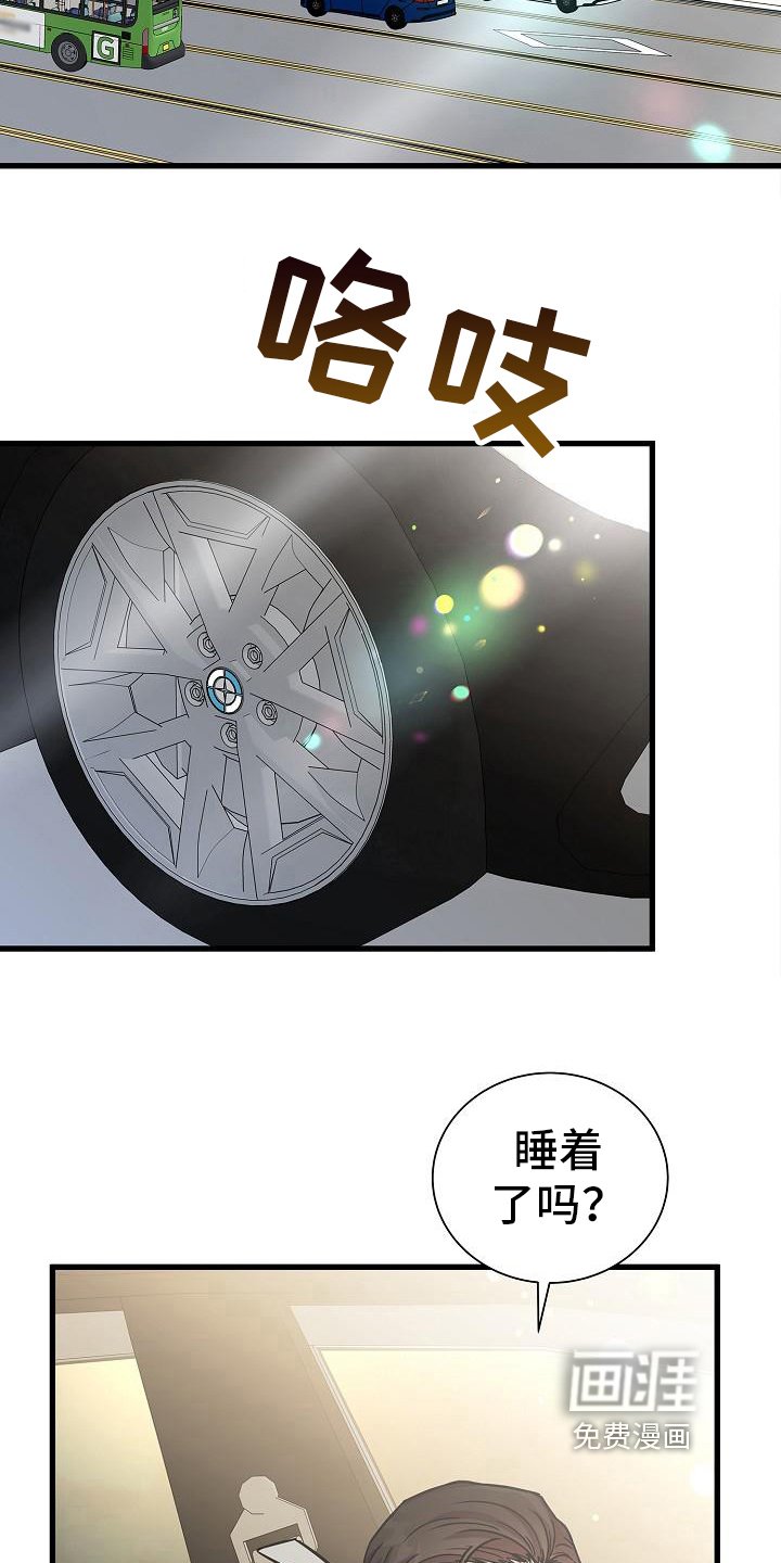 第22章：接送