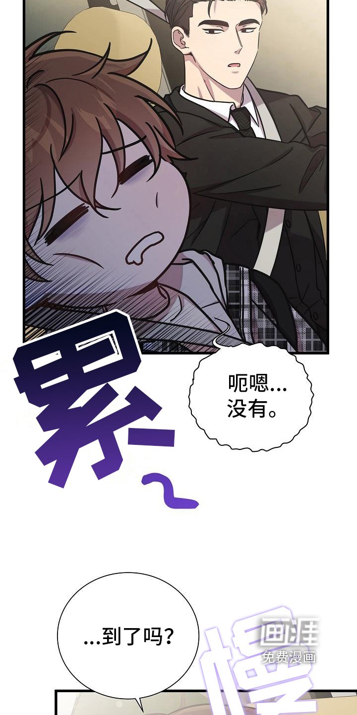 第22章：接送