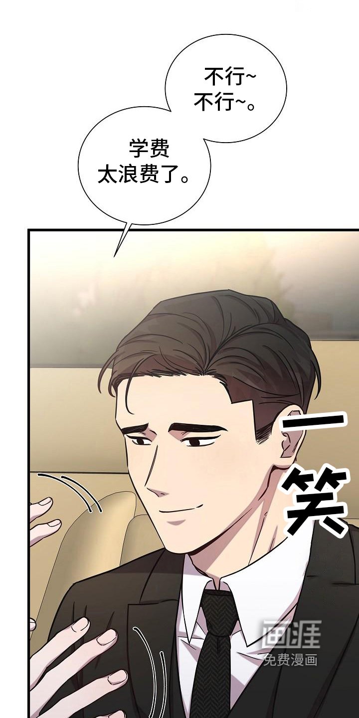 第22章：接送