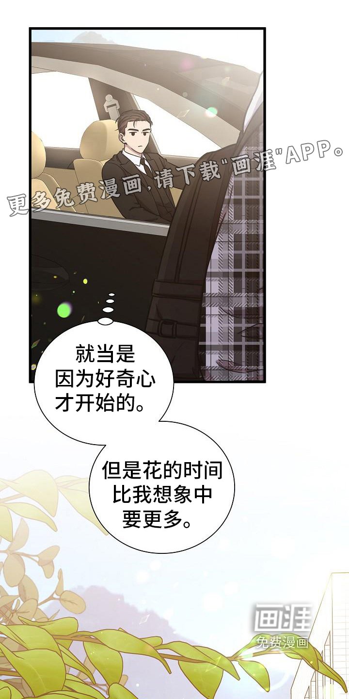 第23章：瞪视