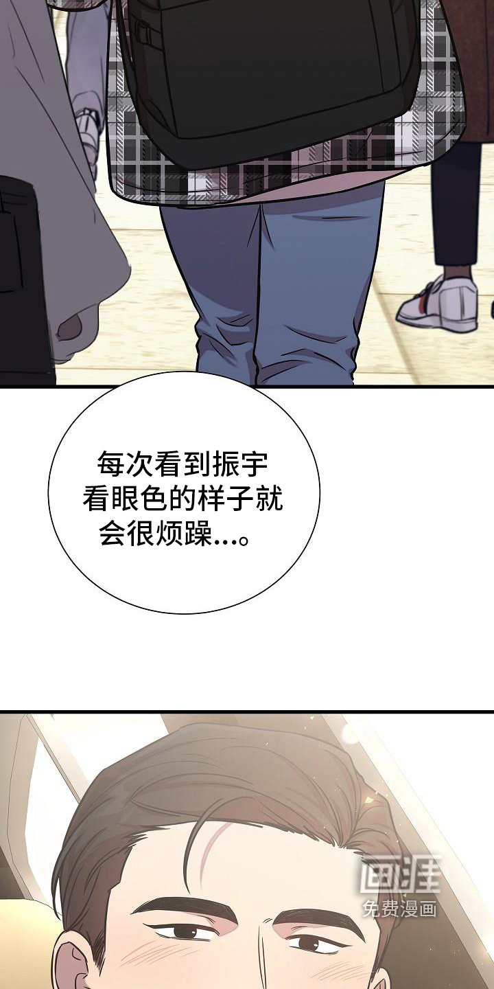 第23章：瞪视