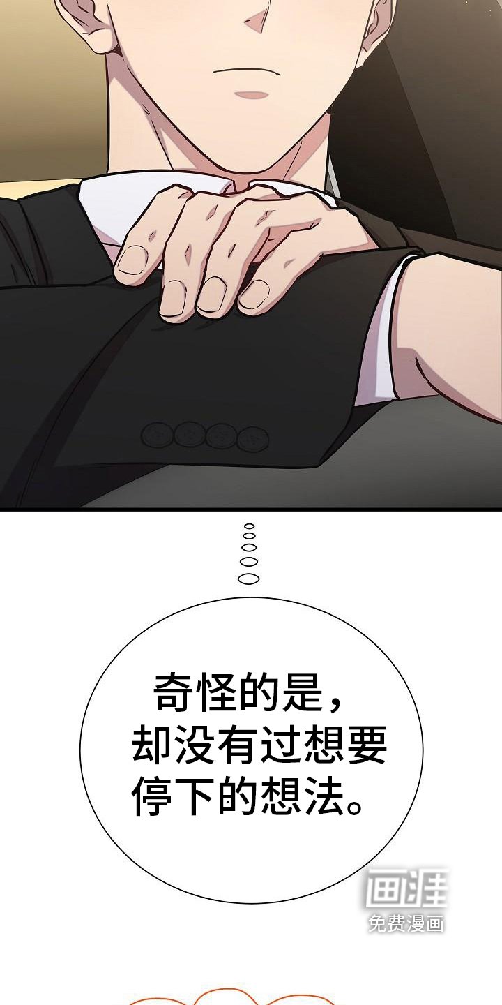 第23章：瞪视