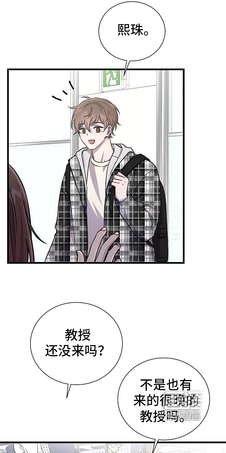 第23章：瞪视