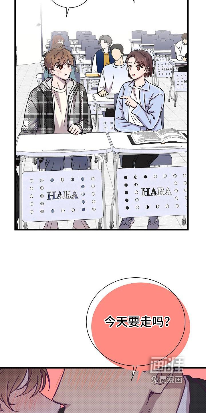 第23章：瞪视