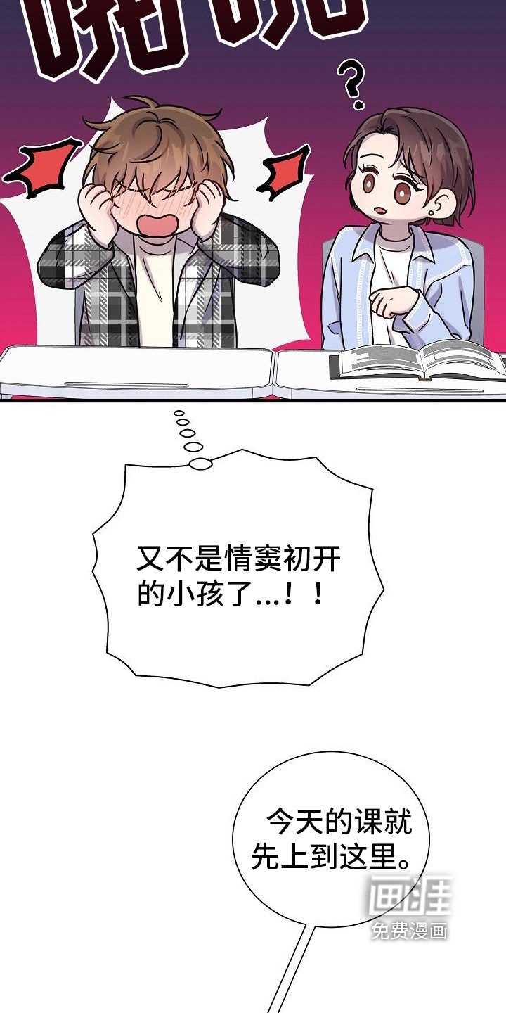 第23章：瞪视