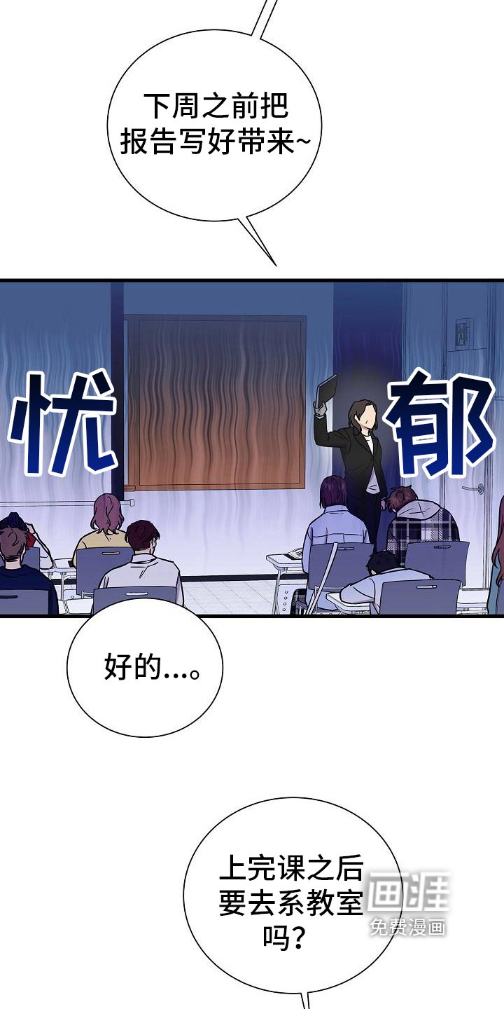第23章：瞪视