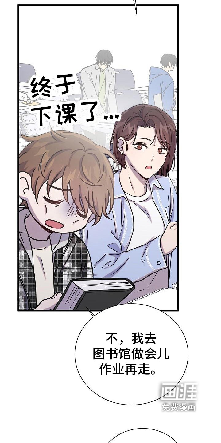 第23章：瞪视