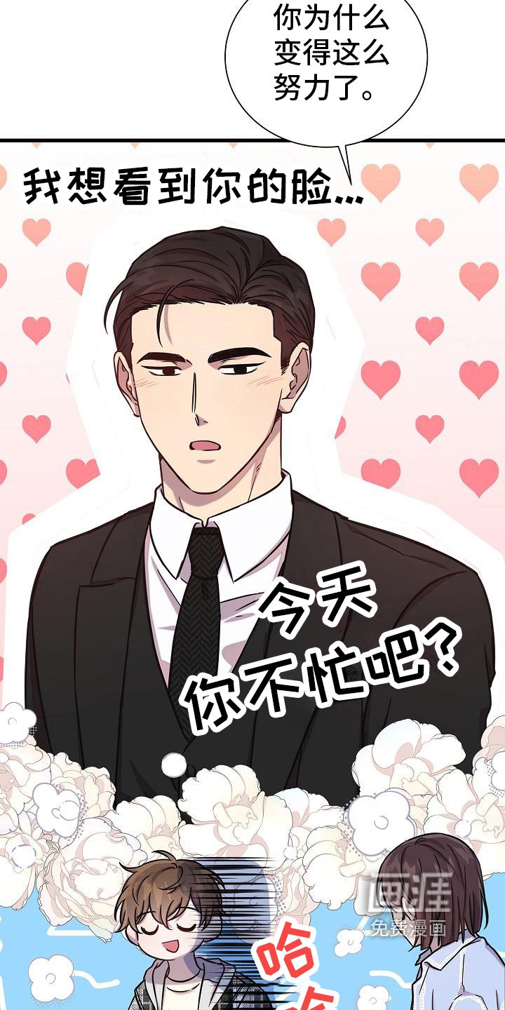 第23章：瞪视