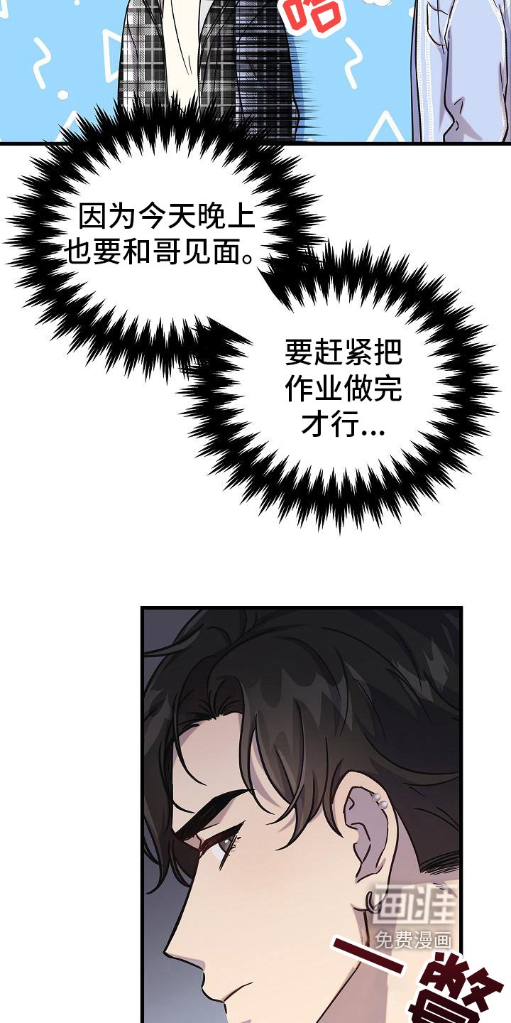 第23章：瞪视