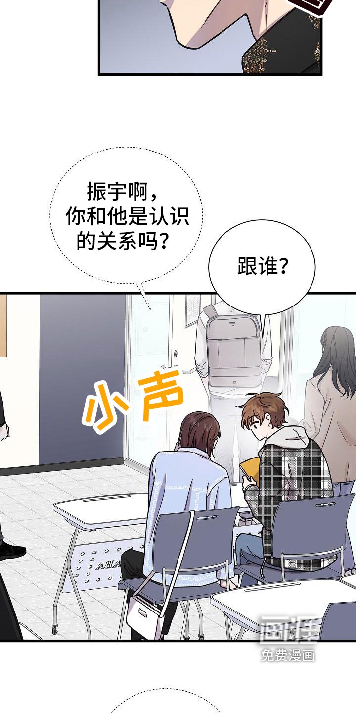 第23章：瞪视