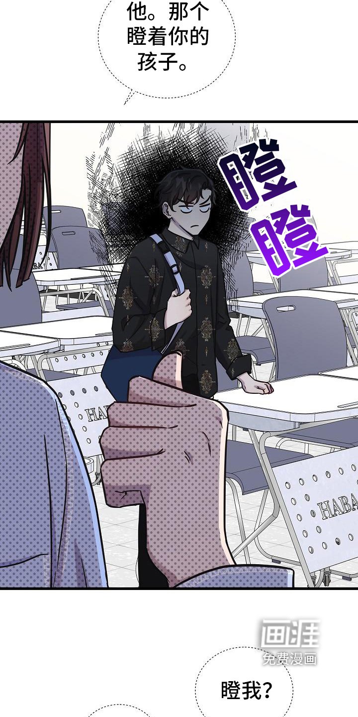 第23章：瞪视